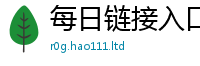 2025新奥天天开好彩新奥彩免费版虽2025最新免费资料大全手机版